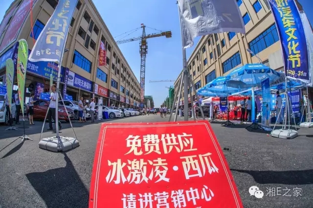天嬌汽車文化節(jié)-一個可以吃喝玩樂的汽車節(jié)！