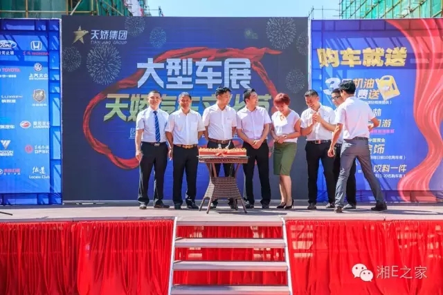 天嬌汽車文化節(jié)-一個可以吃喝玩樂的汽車節(jié)！