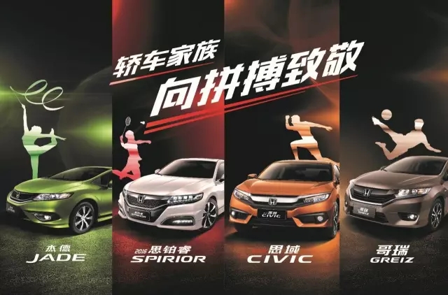 看奧運選好車，驗證主流車型的冠軍成色
