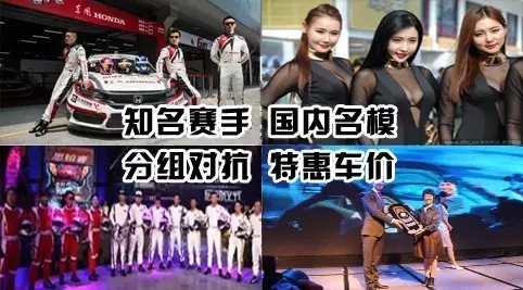 買車找經(jīng)理？OUT了！來(lái)200萬(wàn)東風(fēng)本田體驗(yàn)營(yíng)！【邵陽(yáng)站】