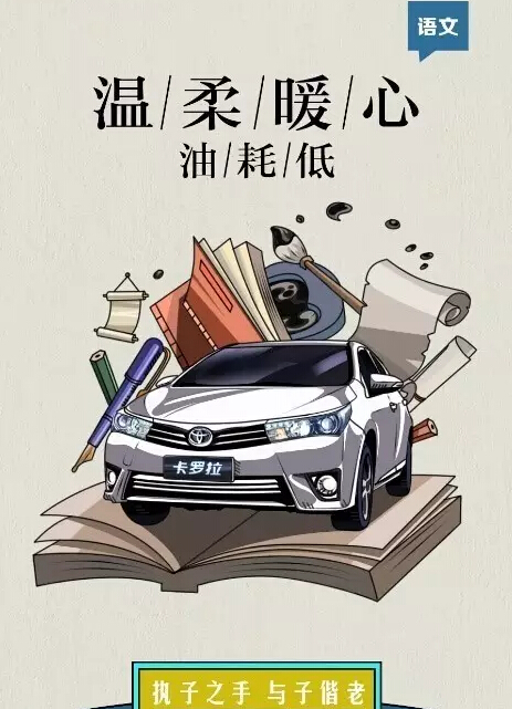老師們偏愛的“好學(xué)生”都有誰！