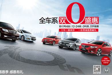 一折搶思域今日開搶！東風(fēng)Honda十周年感恩“盛惠”，夢(mèng)想感恩季正式啟動(dòng)酷夏來臨，關(guān)注汽車自燃!