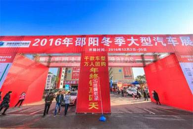 好消息好消息！邵陽冬季大型汽車展延展2天