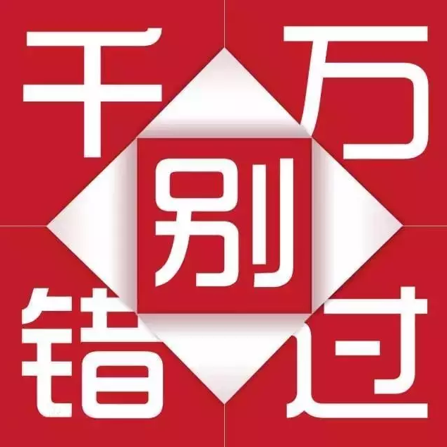 天嬌集團(tuán)一汽豐田華運(yùn)通4S店冬季續(xù)保團(tuán)購(gòu)惠約定你，來了有驚喜！