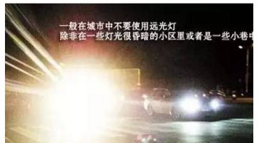 夜晚駕駛會(huì)這4個(gè)技巧！安全又省心