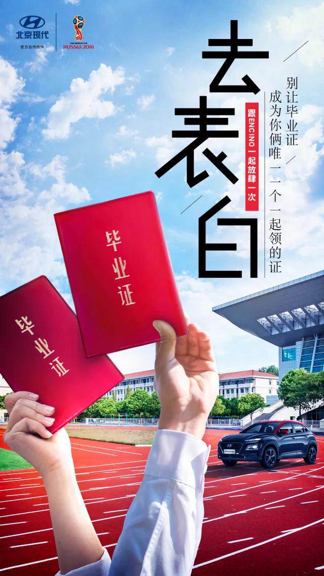 畢業(yè)季丨不瘋魔不青春，讓我們最后放肆一次！