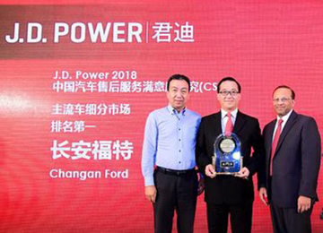 奧迪和福特分獲頭名，2018JD.Power售后滿(mǎn)意度出爐