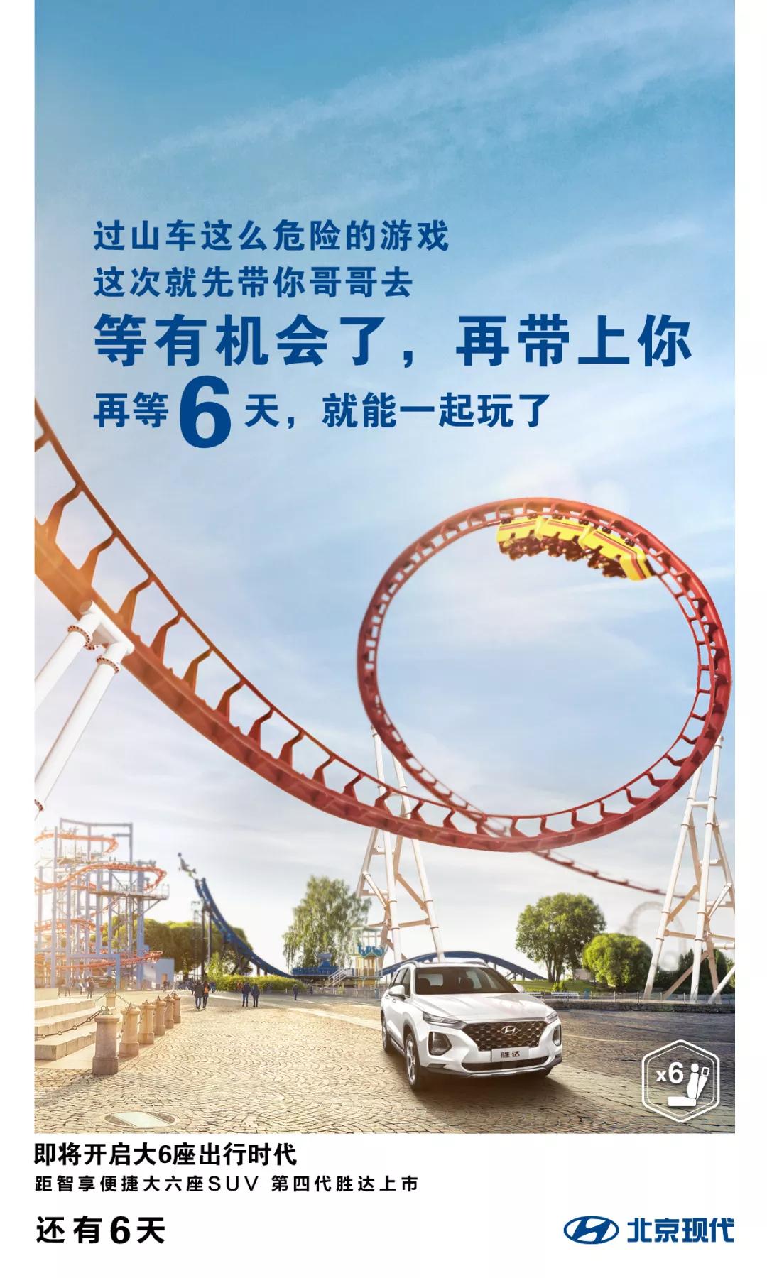 摯愛·智達丨距第四代勝達上市還有6天！