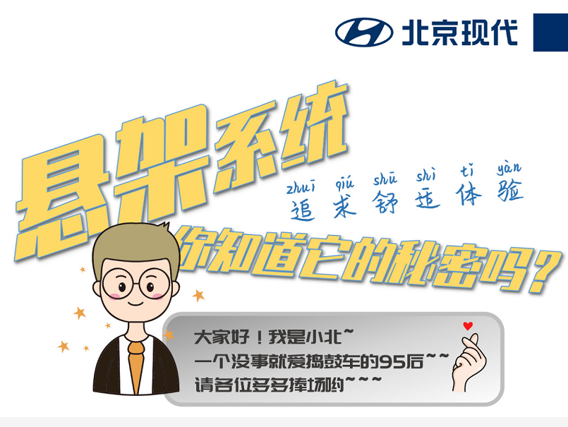 懸架系統(tǒng)，你知道它的秘密嗎？