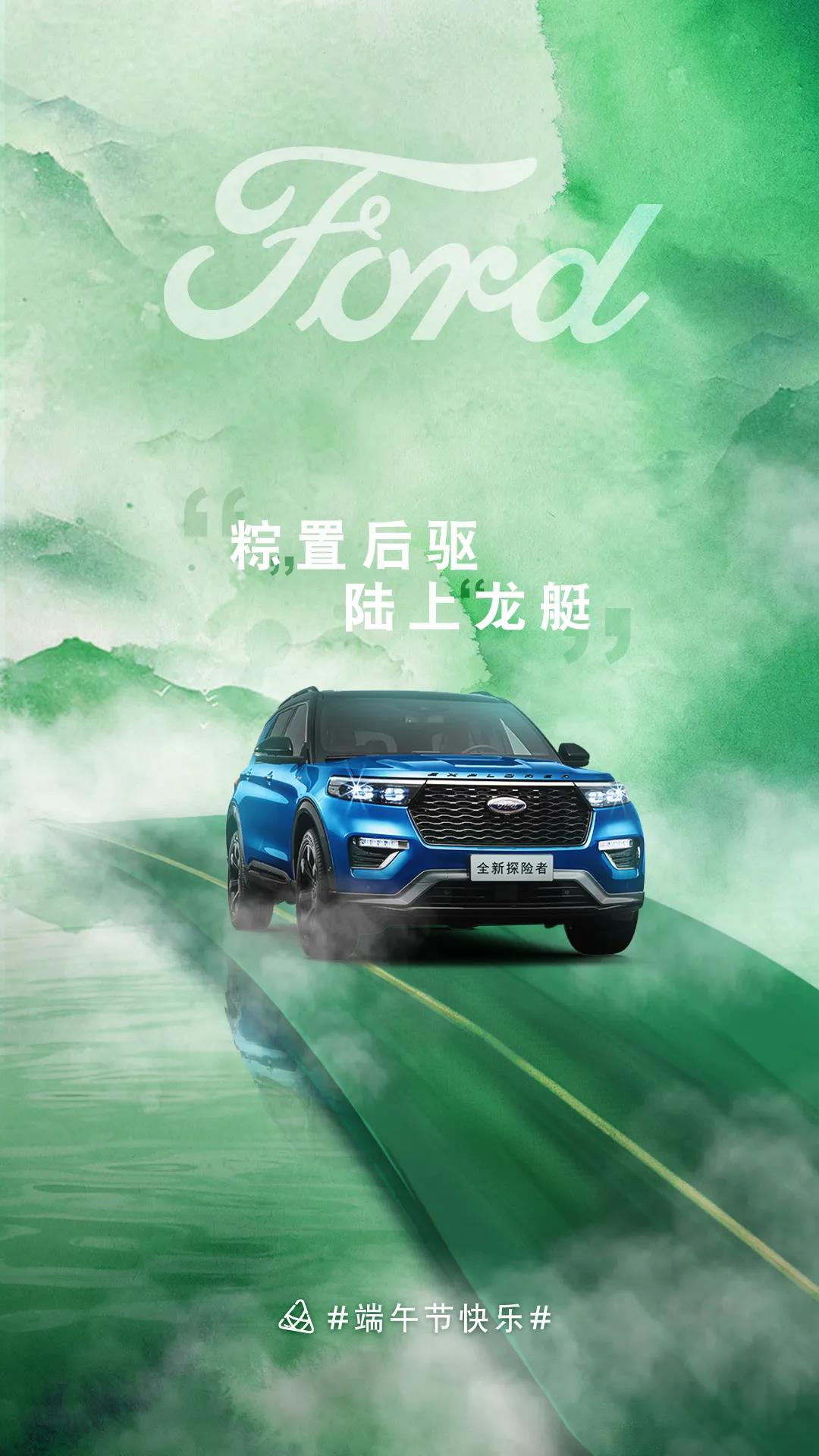 腦子里都是“粽”置后驅(qū)的快樂！