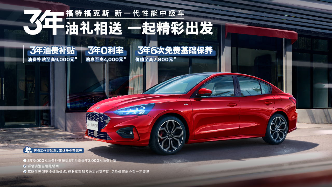 7月超值購(gòu)車(chē)禮遇來(lái)襲，驚喜讓你開(kāi)心一夏！
