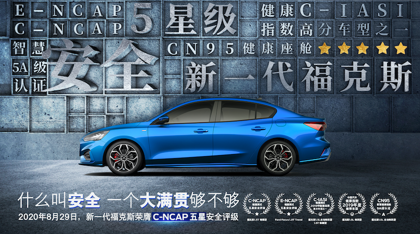 又考了第一？新一代福克斯開啟學(xué)霸模式