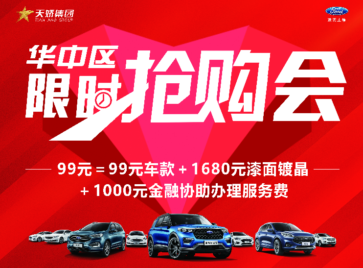 華中區(qū)限時(shí)搶購(gòu)會(huì)，為您而來----邵陽(yáng)寶迪