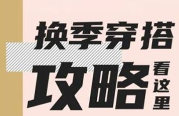 丨廣汽豐田天嬌寶慶店丨YARiS L家族 秋冬換季穿搭攻略看這里！