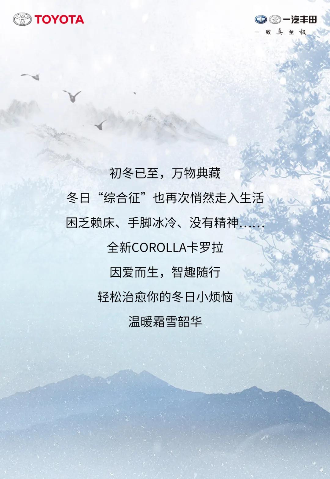 歲末靜謐，治愈冬日小情緒