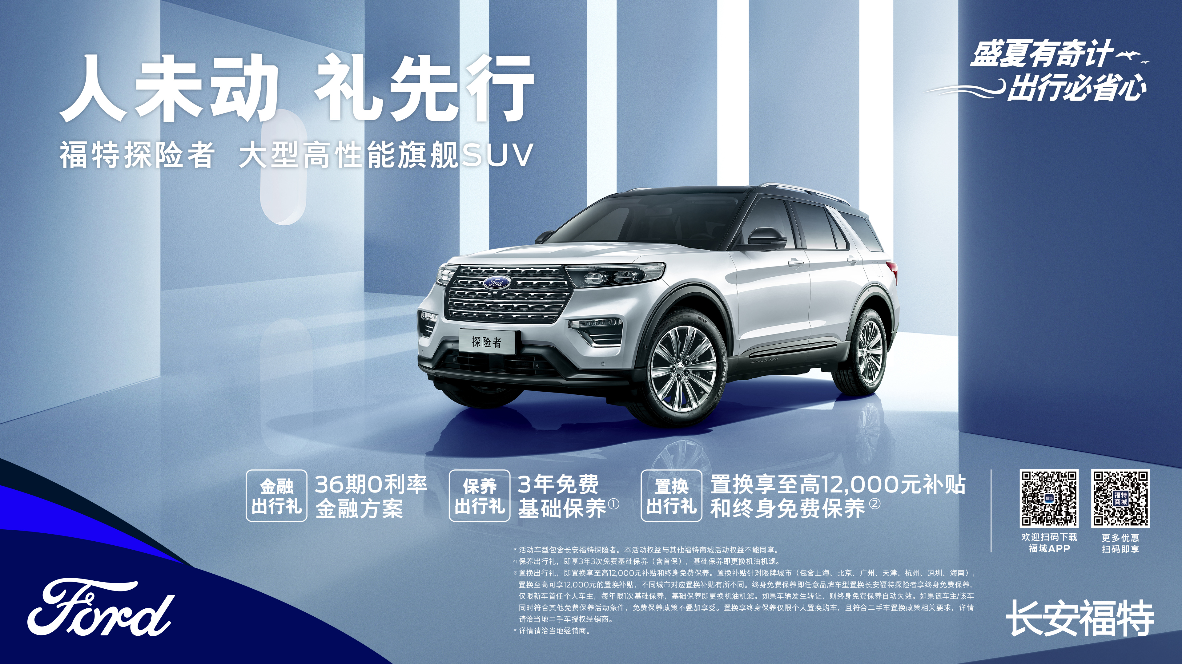 綢繆向遠(yuǎn) 掌控全局！新一代硬核豪華旗艦? #全新福特探險者 已至展廳，恭迎體驗！